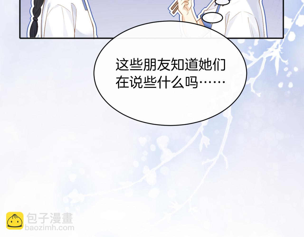她的山，她的海 - 第73話 love you forever(1/3) - 8