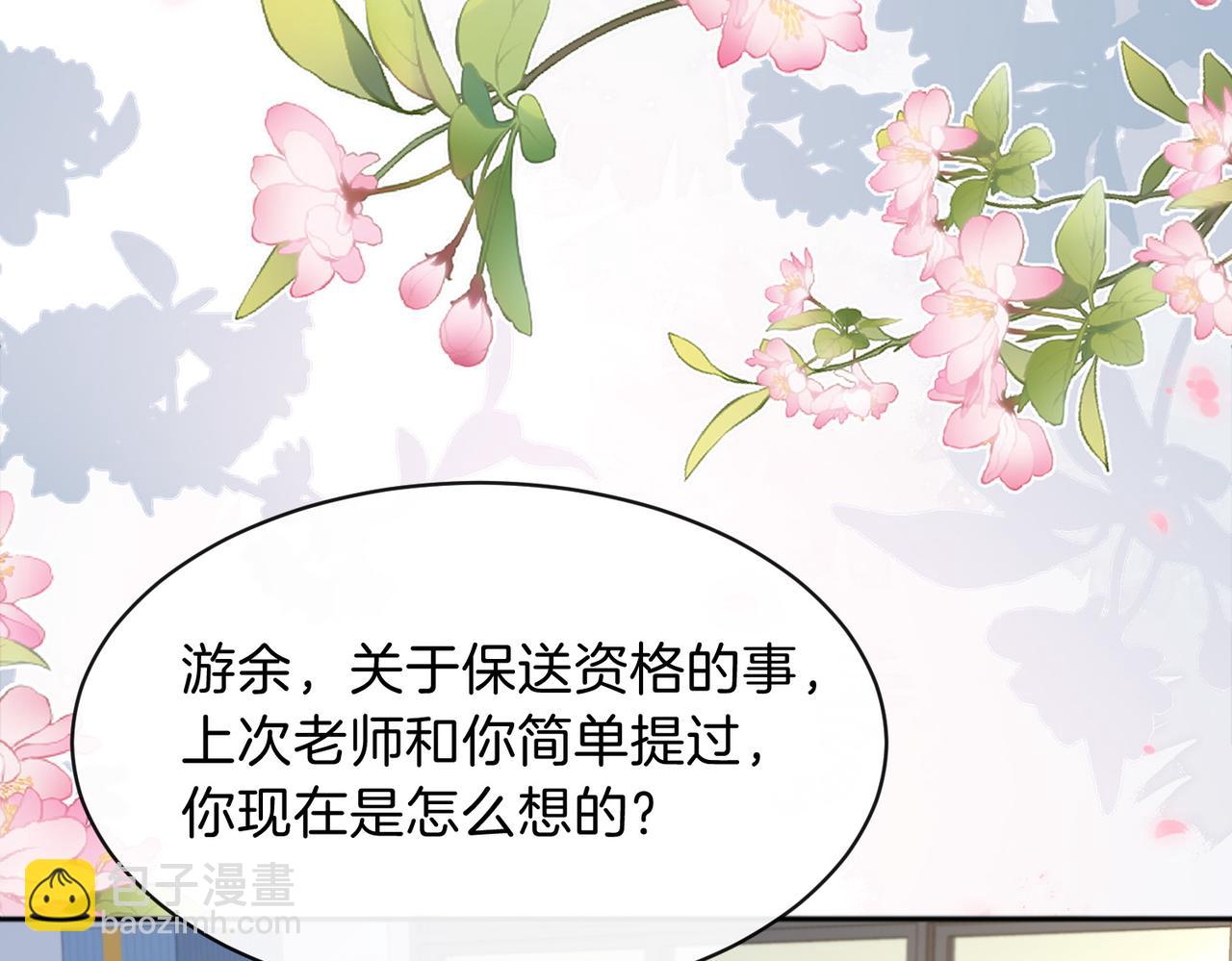 她的山，她的海 - 第73話 love you forever(1/3) - 3
