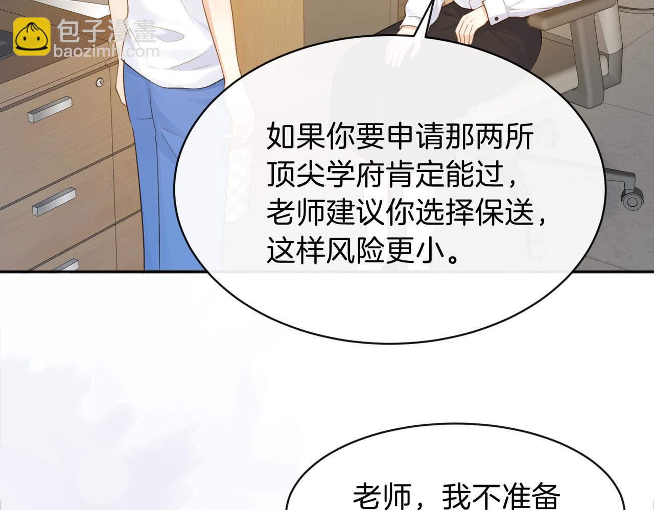 她的山，她的海 - 第73話 love you forever(1/3) - 5