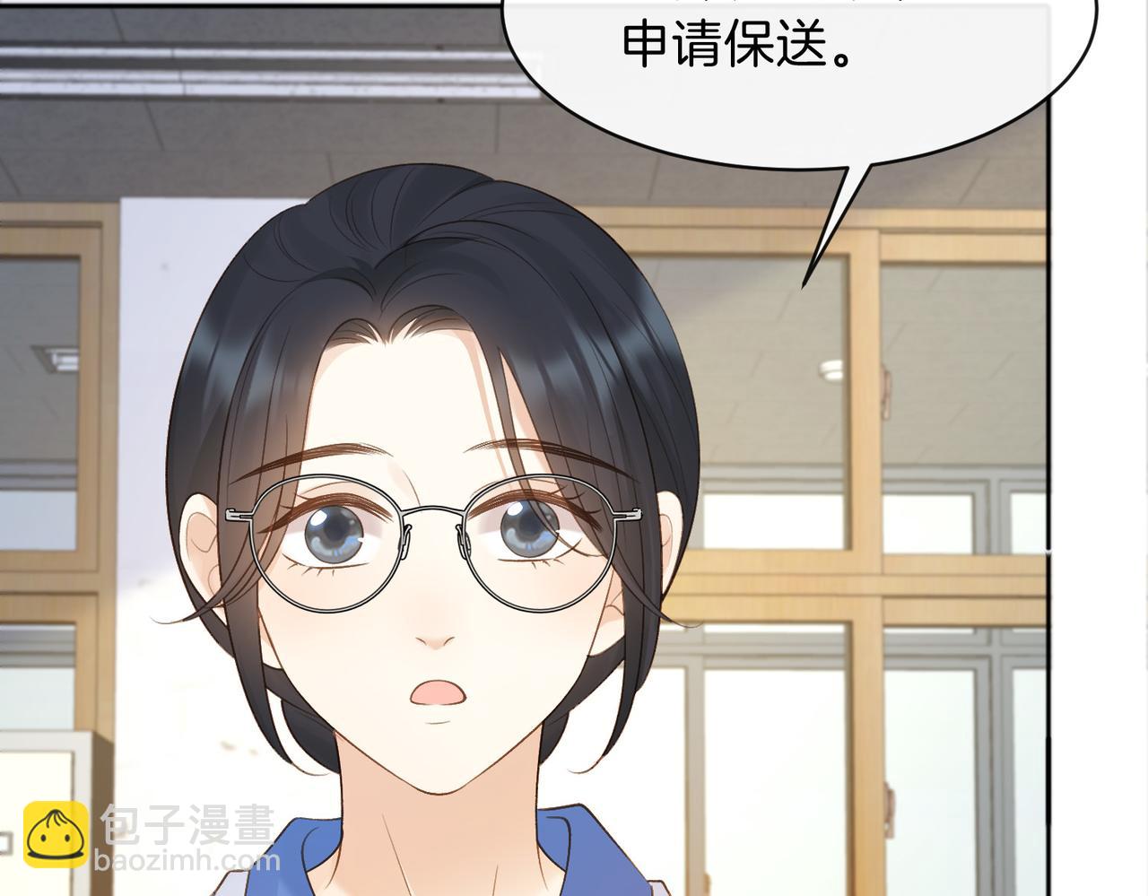 她的山，她的海 - 第73話 love you forever(1/3) - 6