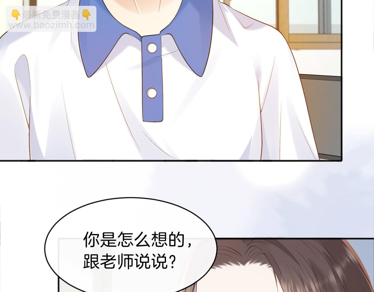她的山，她的海 - 第73話 love you forever(1/3) - 7