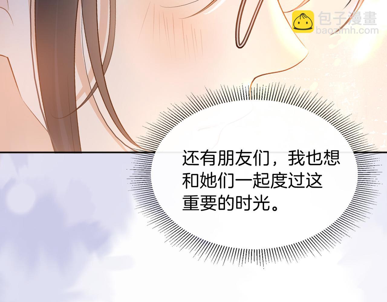 她的山，她的海 - 第73話 love you forever(1/3) - 4