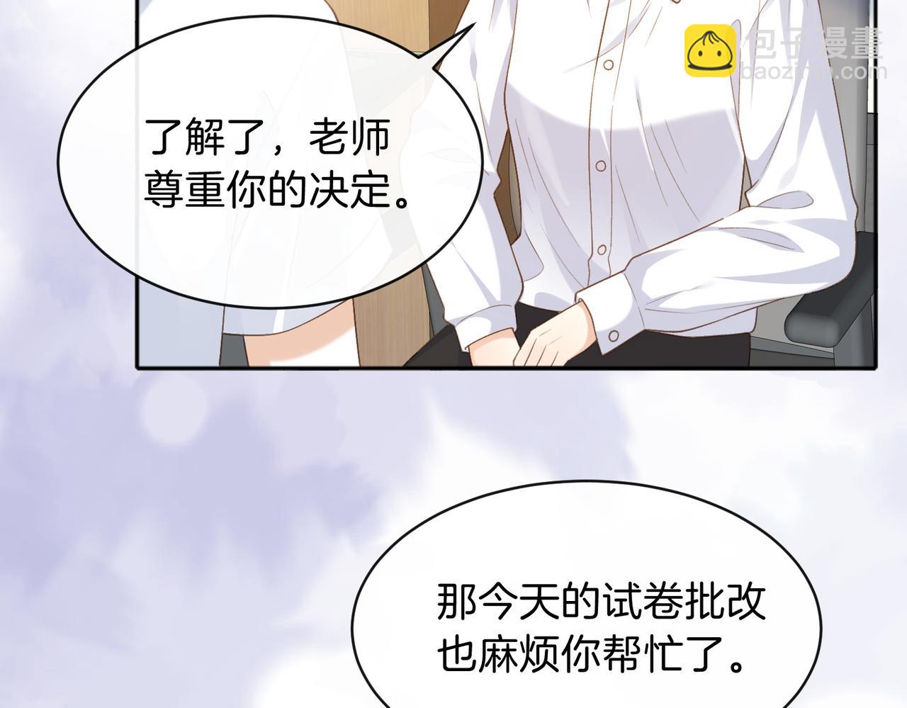 她的山，她的海 - 第73話 love you forever(1/3) - 6