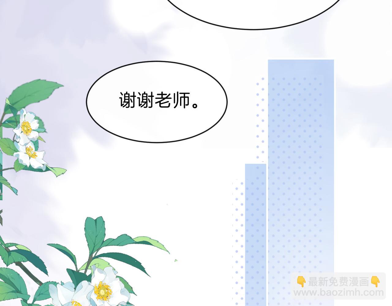 她的山，她的海 - 第73話 love you forever(1/3) - 7