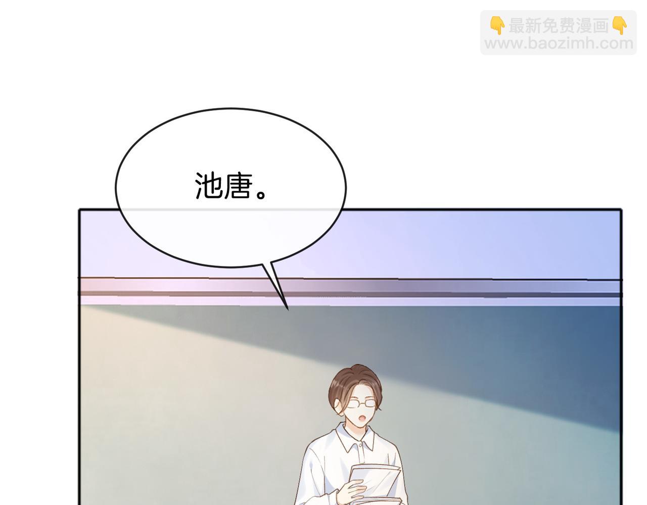 她的山，她的海 - 第73話 love you forever(1/3) - 1