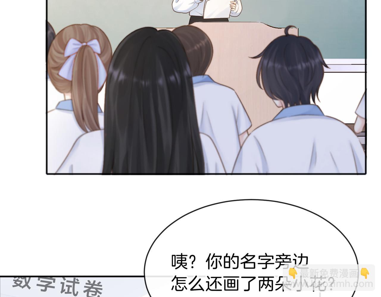 她的山，她的海 - 第73話 love you forever(1/3) - 2