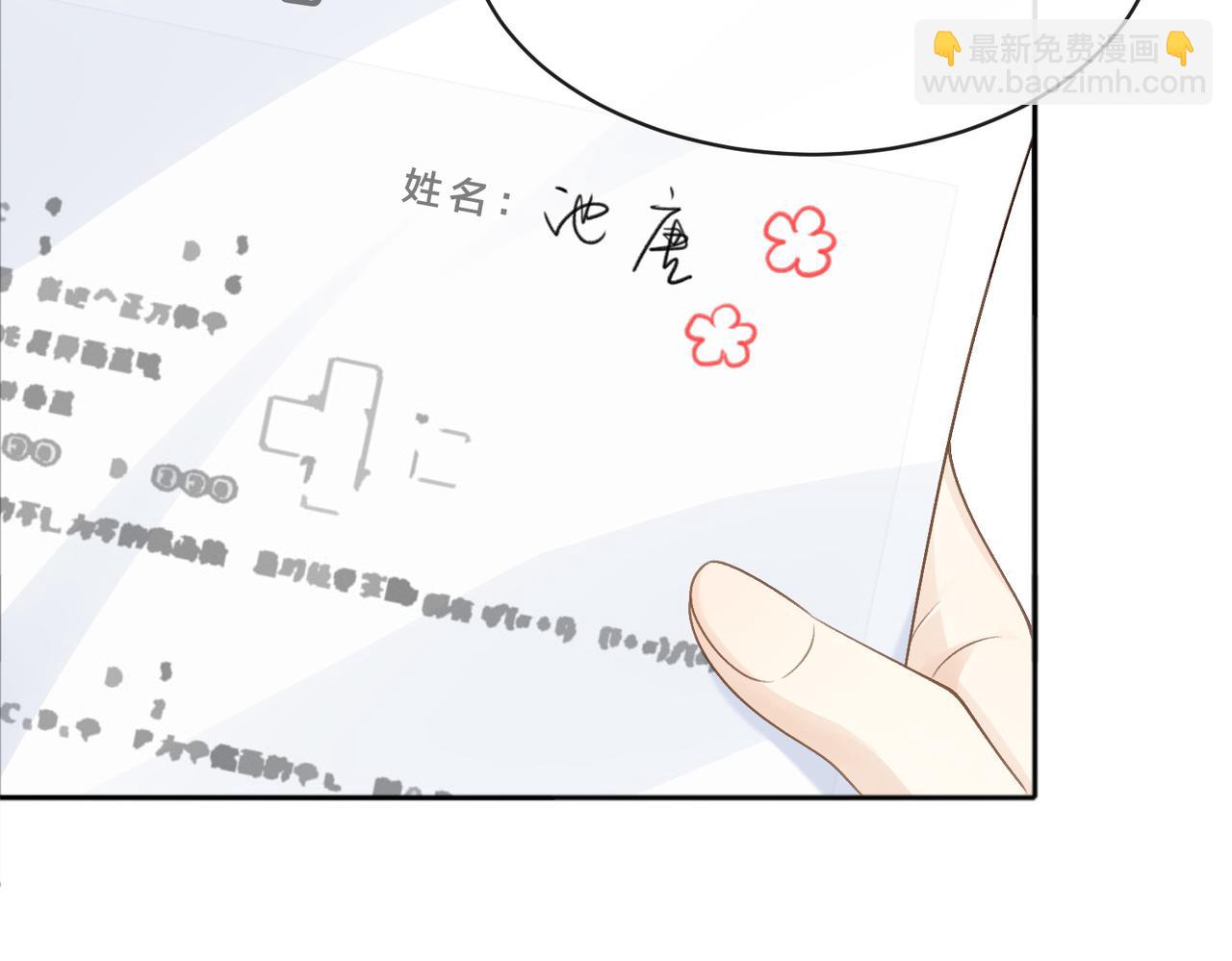 她的山，她的海 - 第73話 love you forever(1/3) - 3