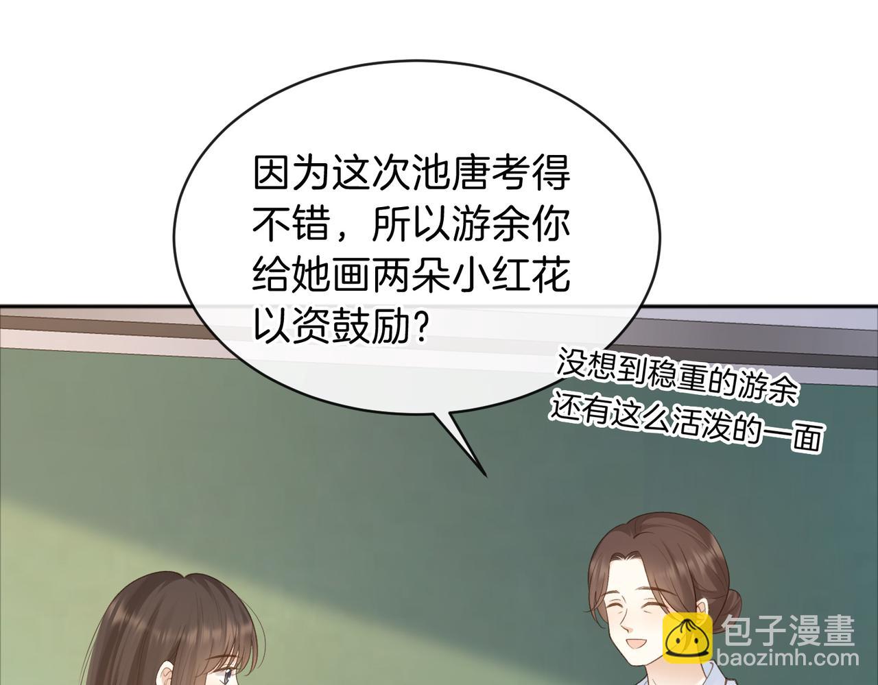 她的山，她的海 - 第73話 love you forever(1/3) - 4