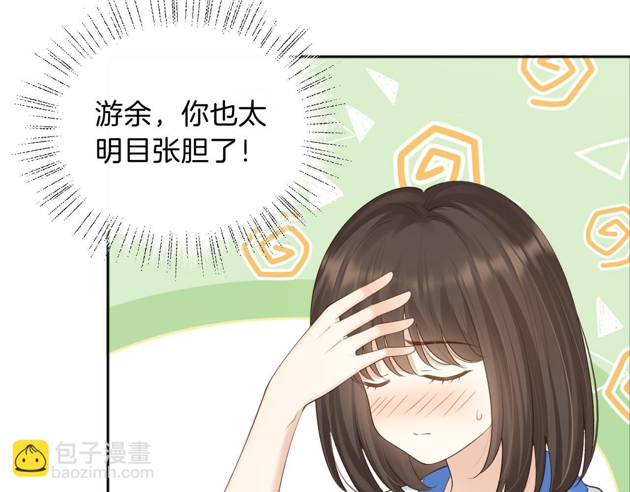 她的山，她的海 - 第73話 love you forever(1/3) - 6
