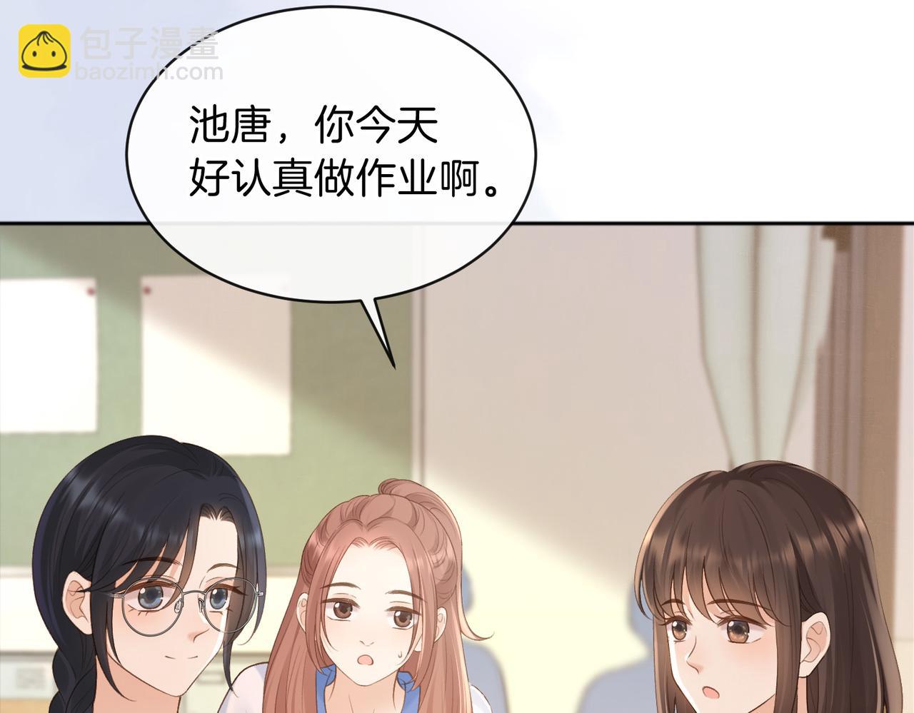 她的山，她的海 - 第73話 love you forever(1/3) - 5