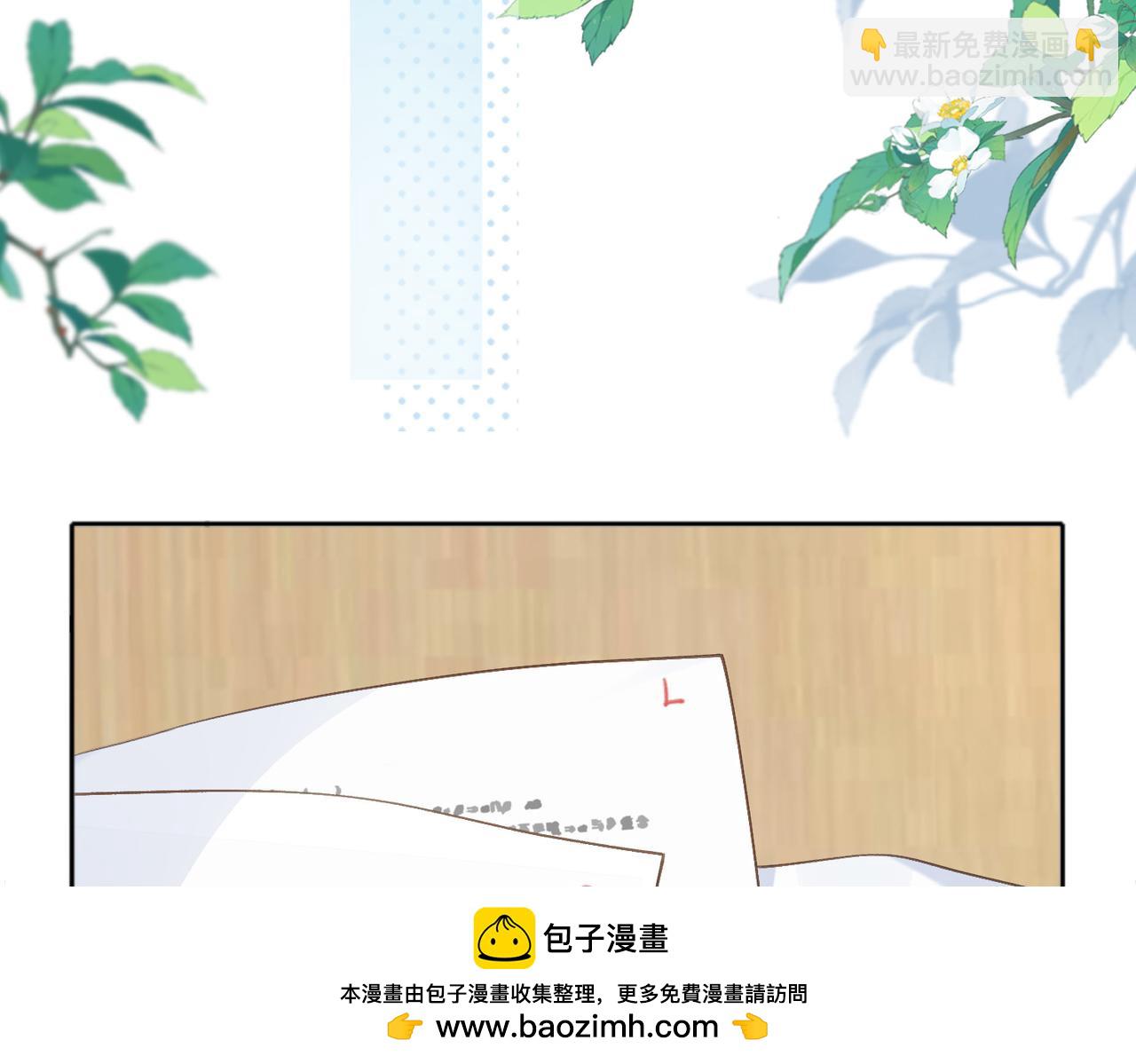 她的山，她的海 - 第73話 love you forever(1/3) - 2