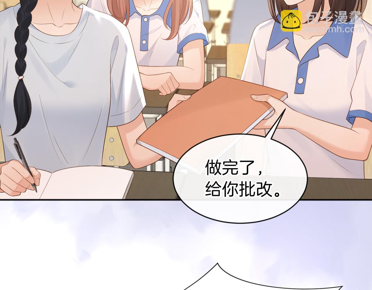 她的山，她的海 - 第73話 love you forever(1/3) - 6