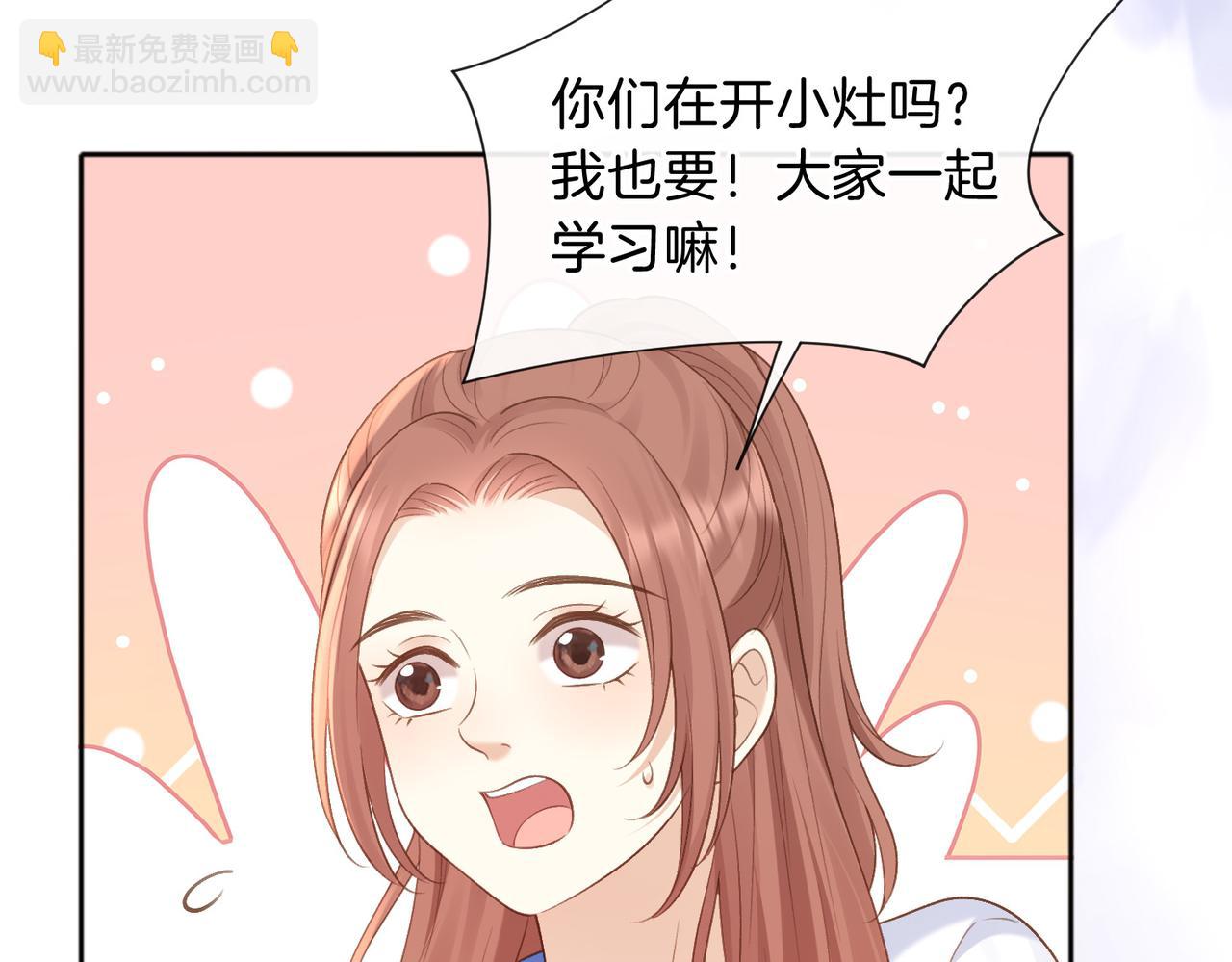 她的山，她的海 - 第73話 love you forever(1/3) - 7