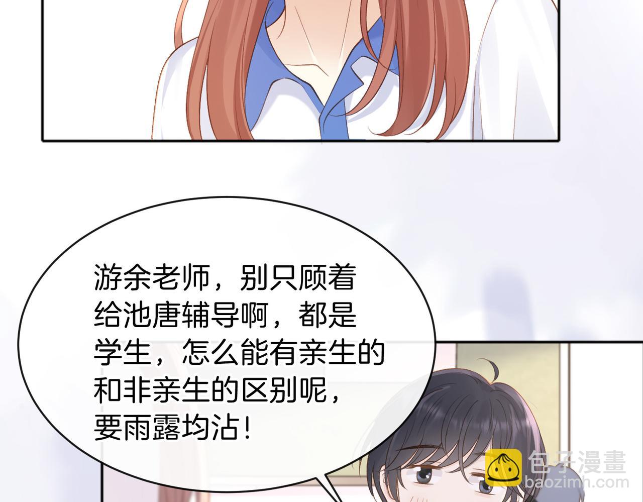 她的山，她的海 - 第73話 love you forever(1/3) - 8