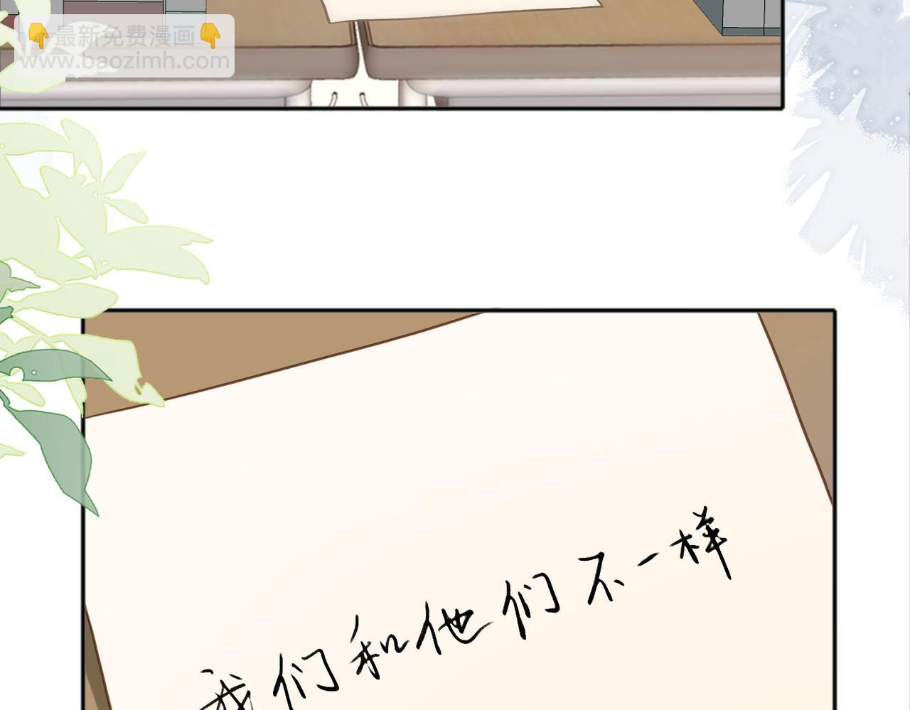 她的山，她的海 - 第75話 我只和你有關係(1/2) - 2