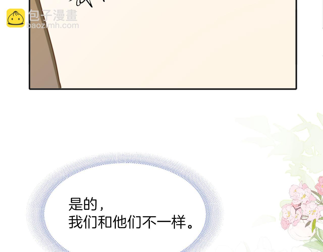 她的山，她的海 - 第75話 我只和你有關係(1/2) - 3