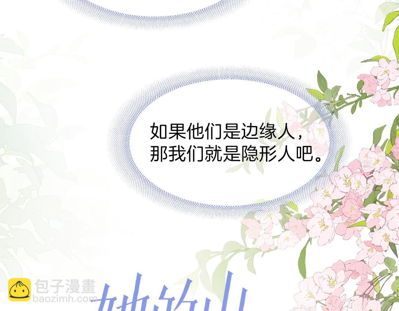 她的山，她的海 - 第75話 我只和你有關係(1/2) - 4