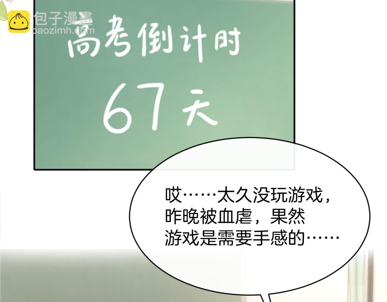 她的山，她的海 - 第75話 我只和你有關係(1/2) - 7