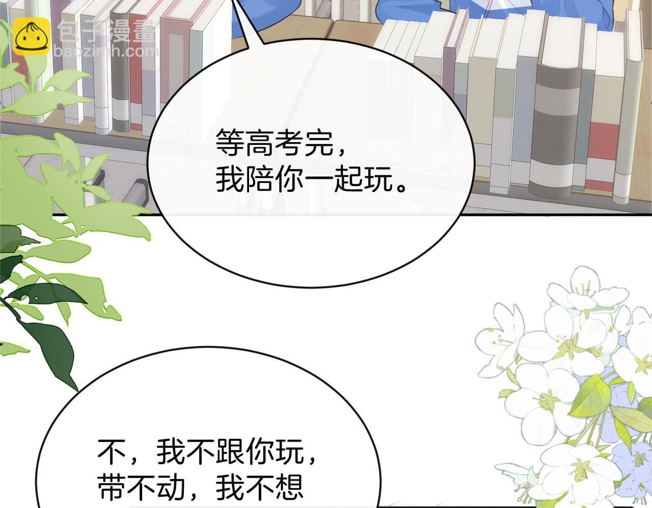 她的山，她的海 - 第75話 我只和你有關係(1/2) - 1