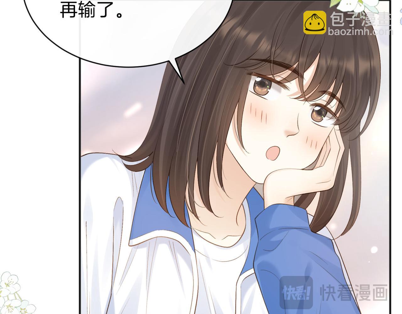 她的山，她的海 - 第75話 我只和你有關係(1/2) - 2