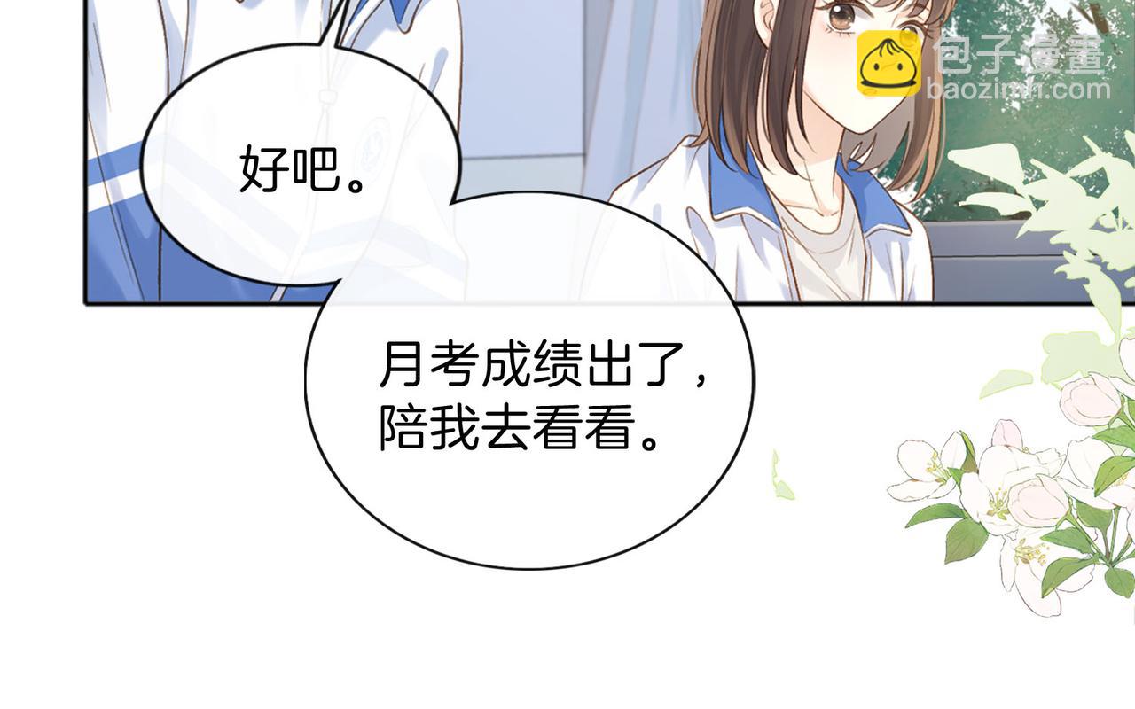 她的山，她的海 - 第75話 我只和你有關係(1/2) - 4