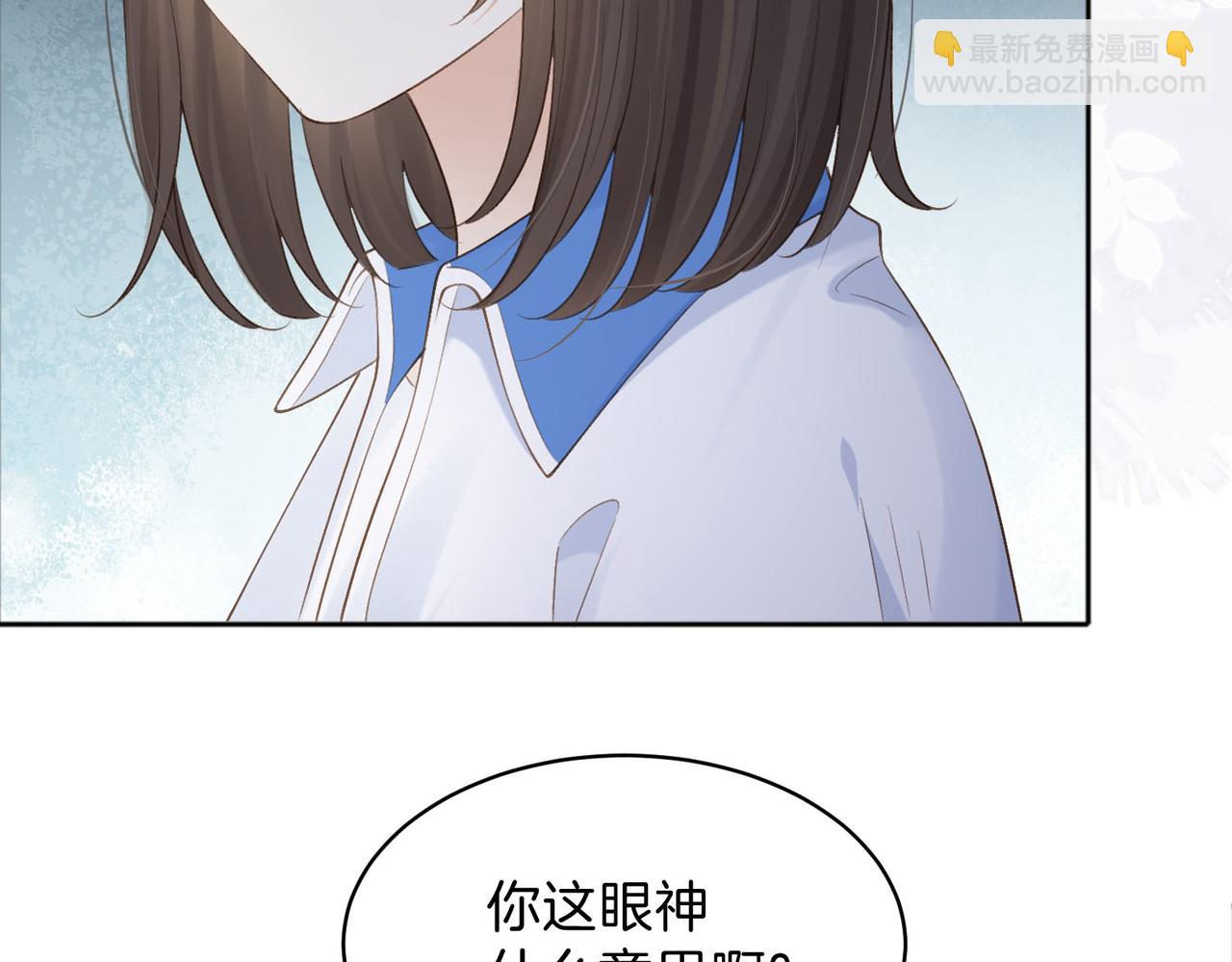 她的山，她的海 - 第75話 我只和你有關係(1/2) - 1