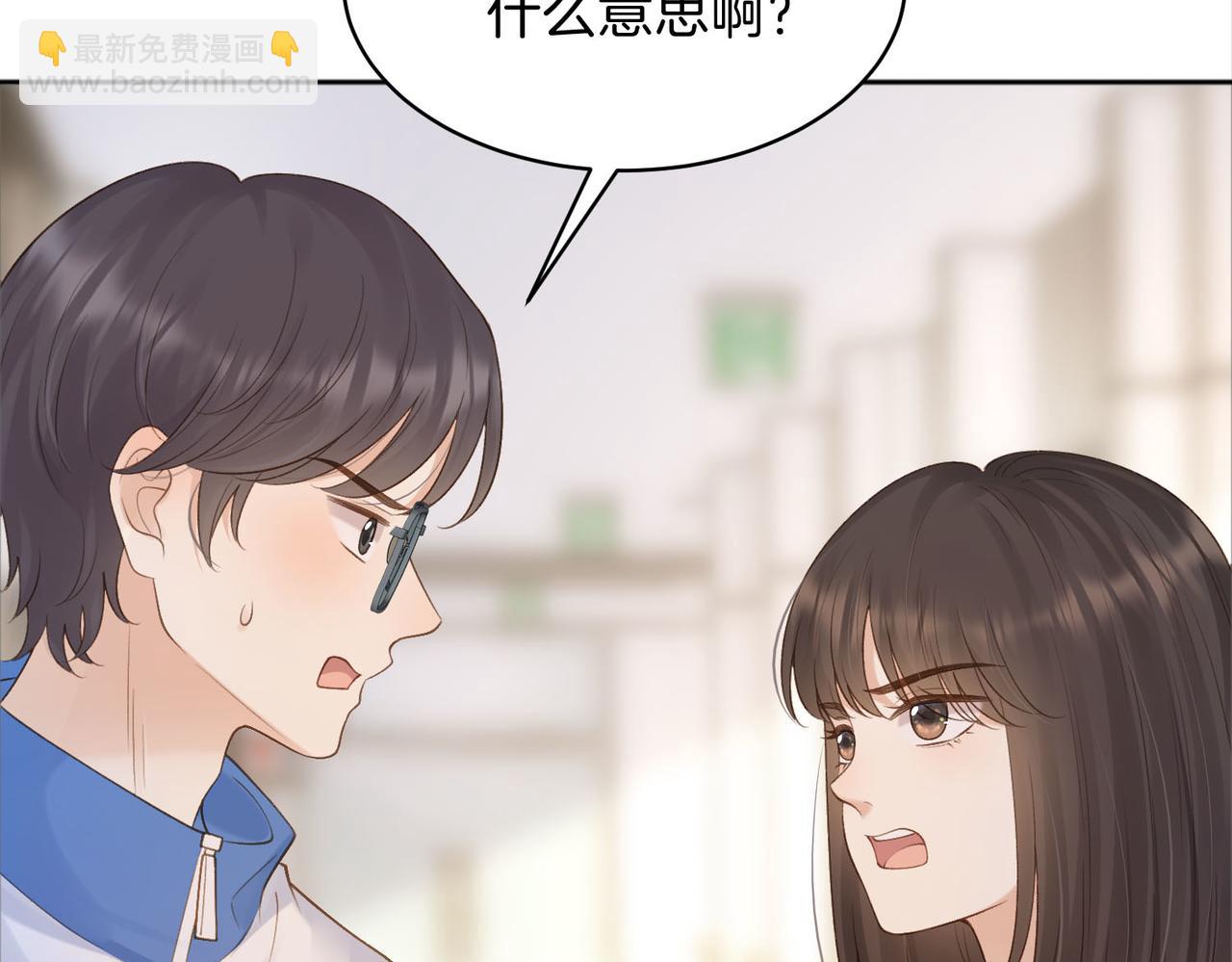 她的山，她的海 - 第75話 我只和你有關係(1/2) - 2