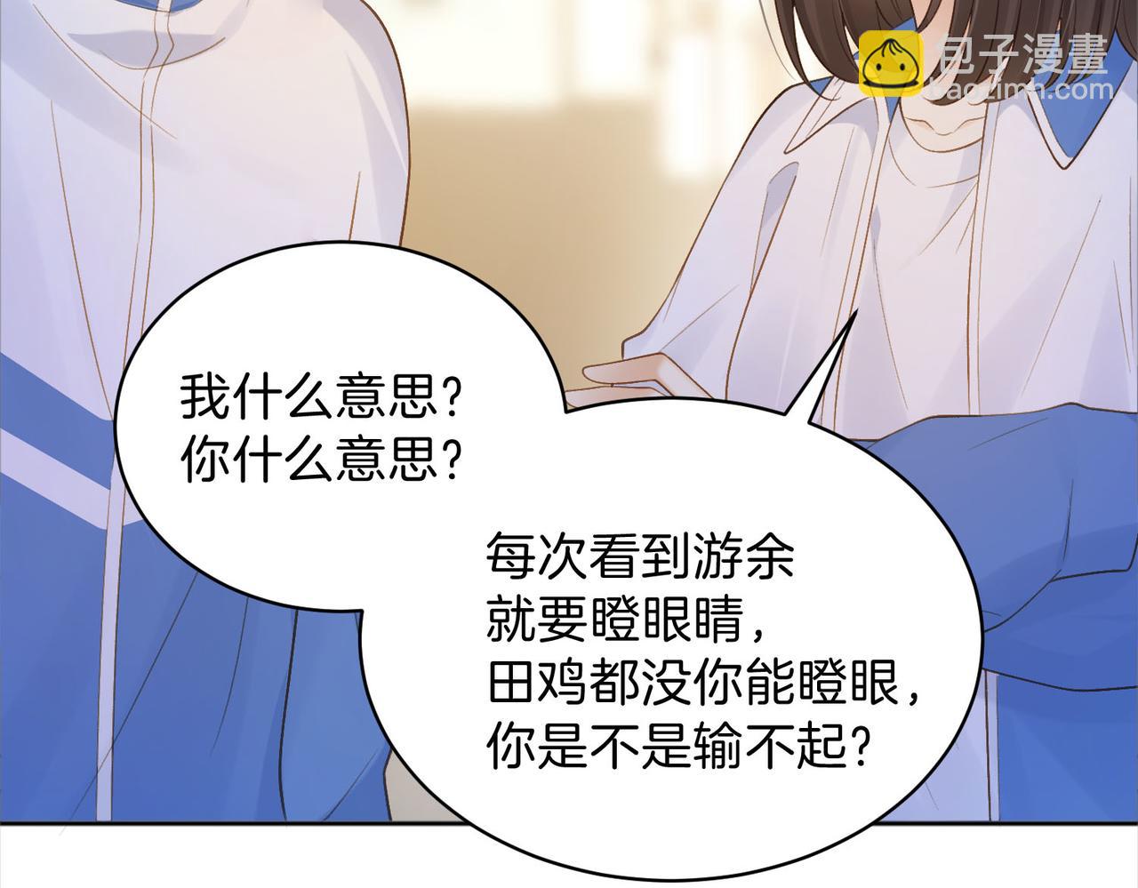 她的山，她的海 - 第75話 我只和你有關係(1/2) - 3