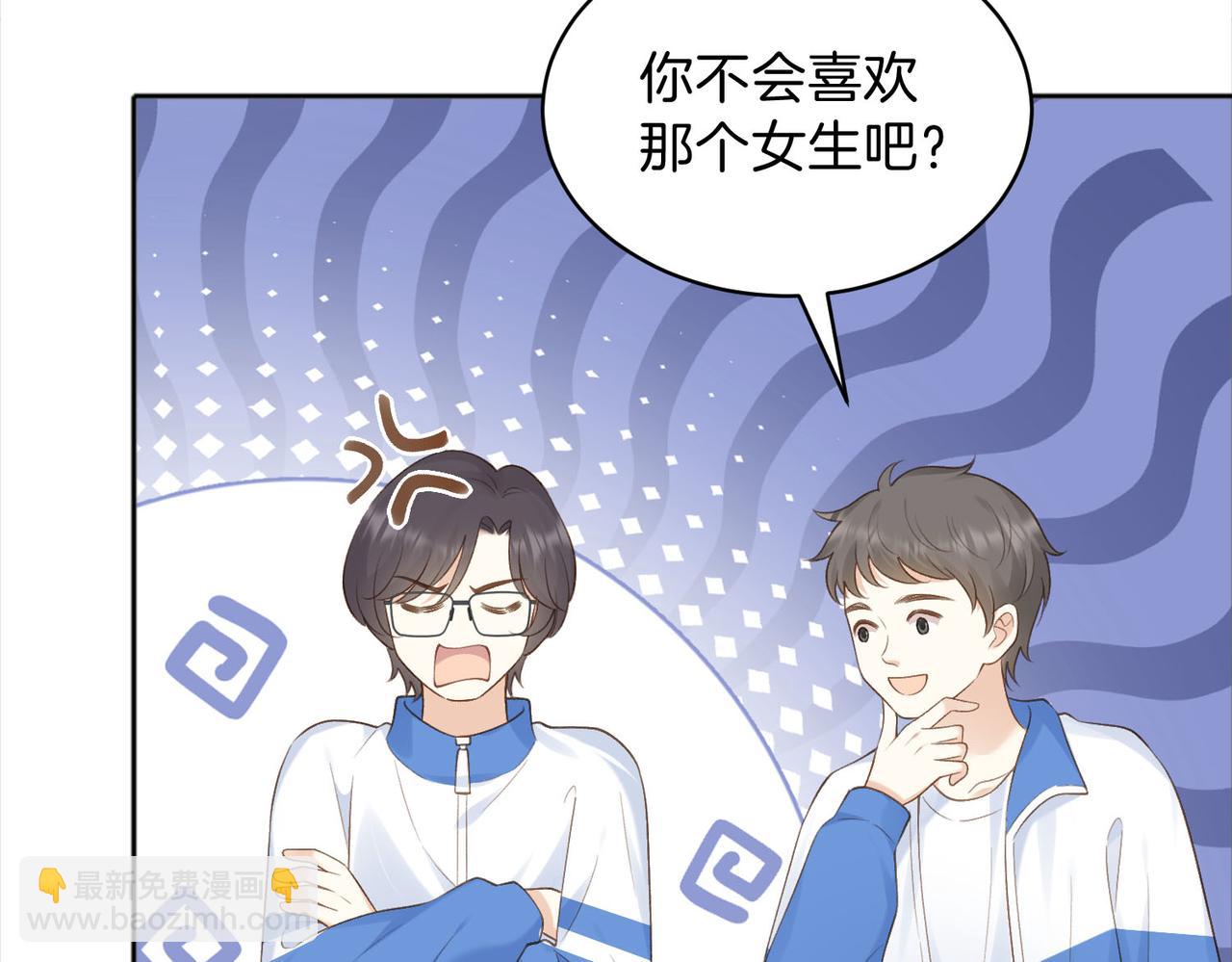 她的山，她的海 - 第75話 我只和你有關係(1/2) - 6
