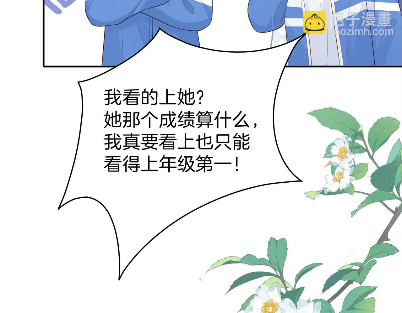 她的山，她的海 - 第75話 我只和你有關係(1/2) - 7