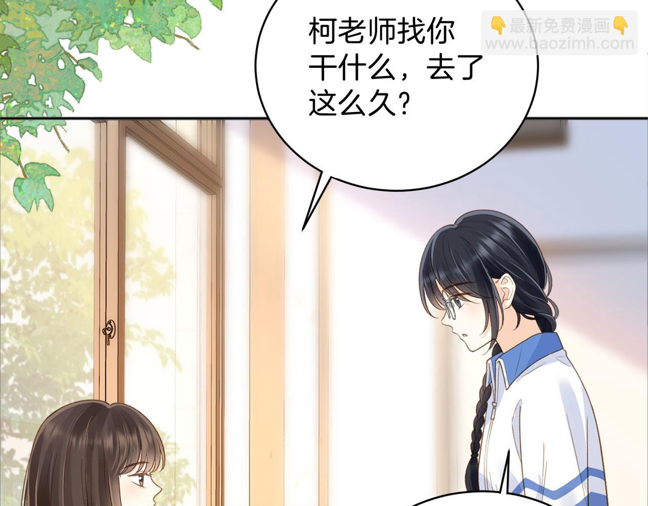 她的山，她的海 - 第75話 我只和你有關係(1/2) - 2