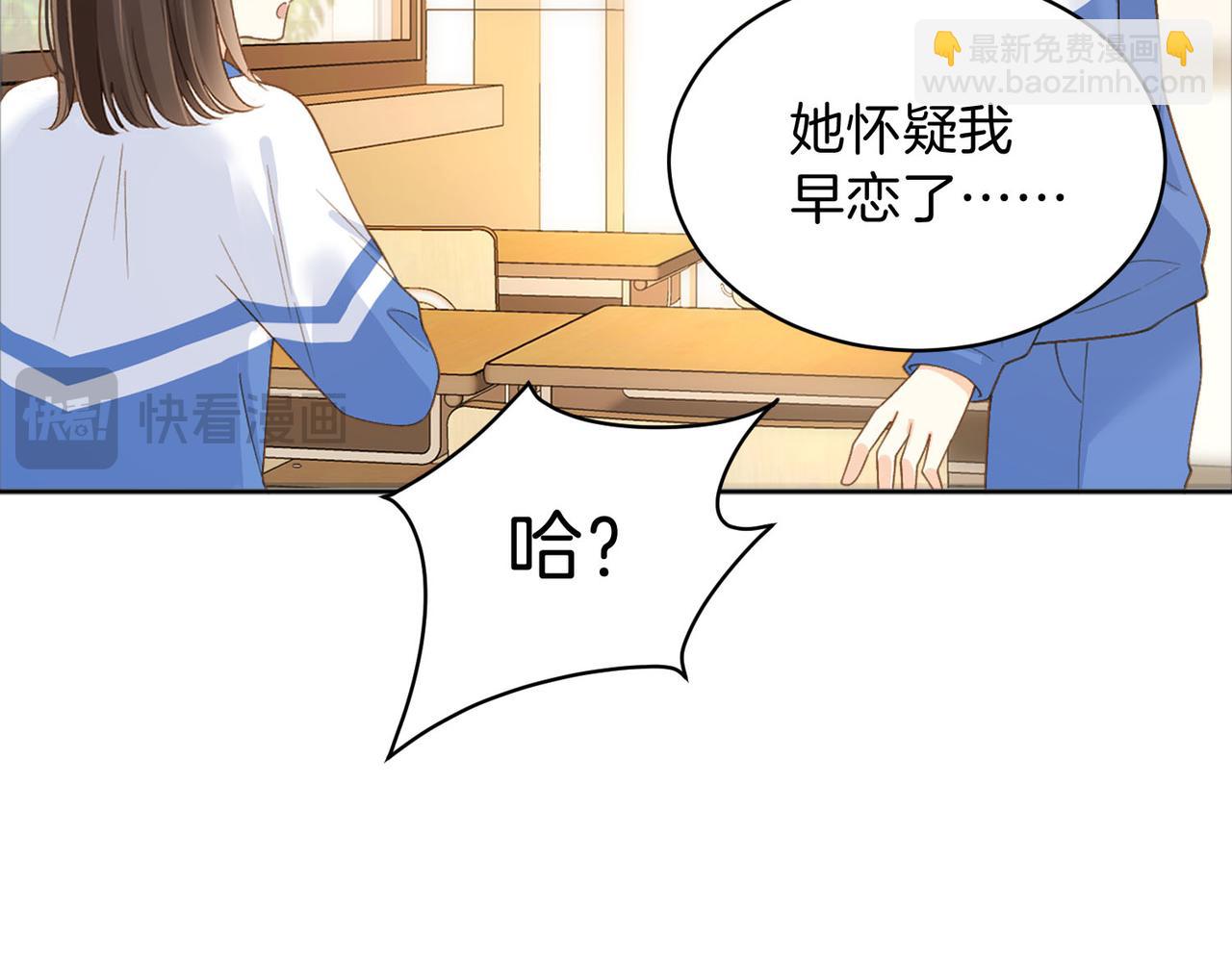 她的山，她的海 - 第75話 我只和你有關係(1/2) - 3