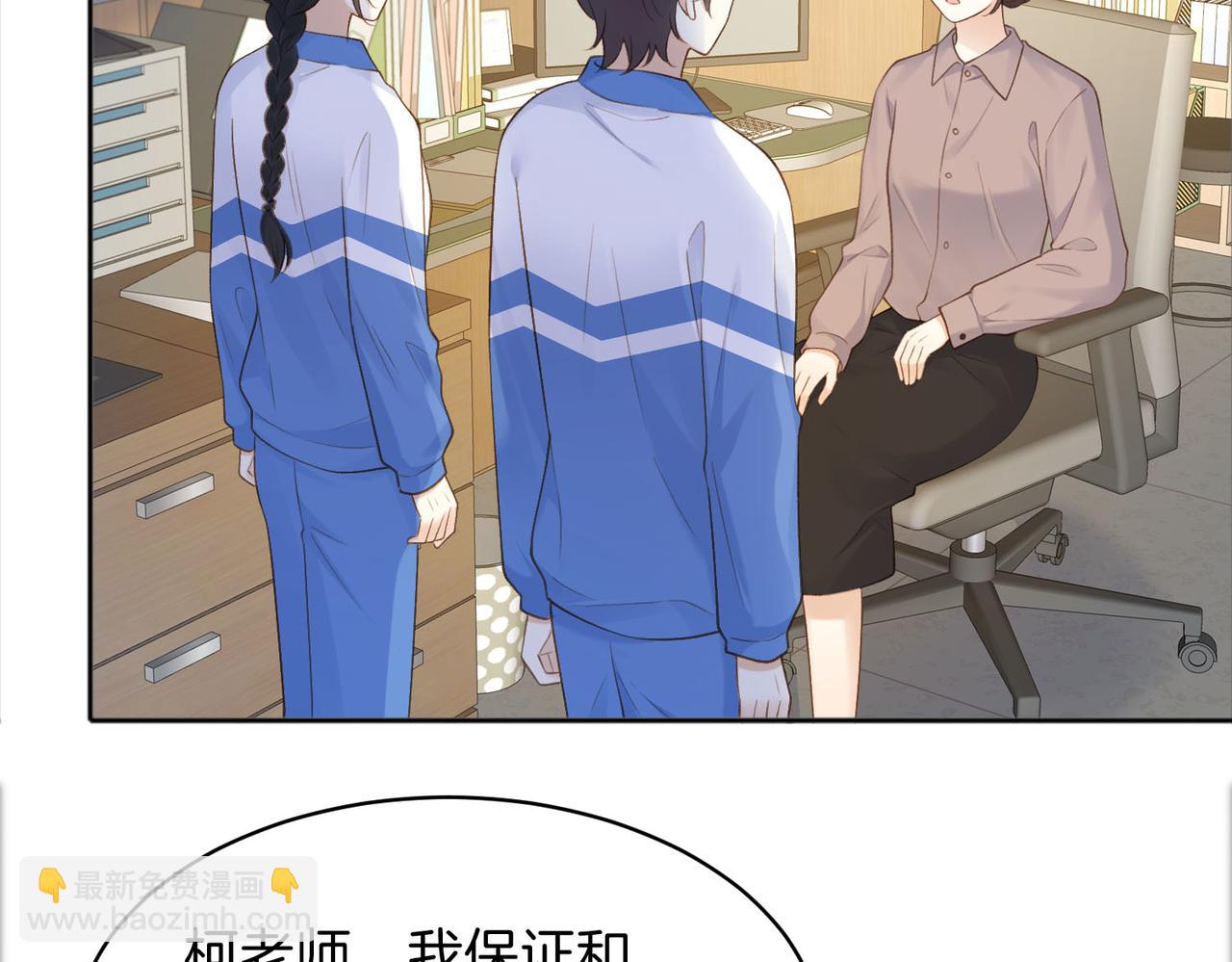 她的山，她的海 - 第75話 我只和你有關係(1/2) - 5