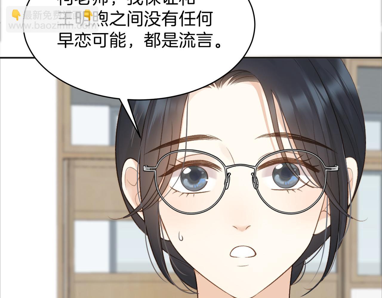 她的山，她的海 - 第75話 我只和你有關係(1/2) - 6