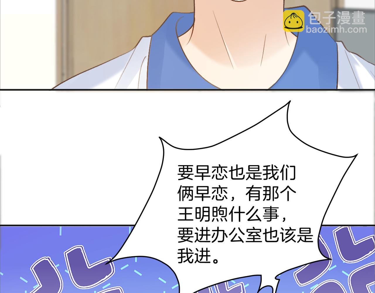 她的山，她的海 - 第75話 我只和你有關係(1/2) - 7