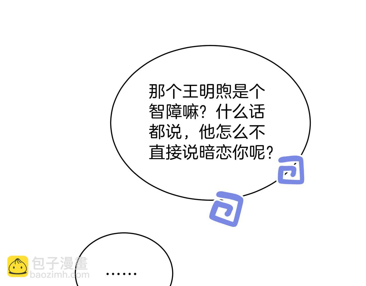 她的山，她的海 - 第75話 我只和你有關係(1/2) - 2