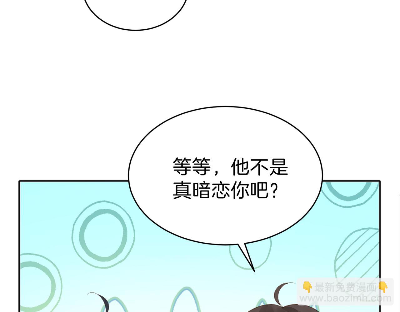 她的山，她的海 - 第75話 我只和你有關係(1/2) - 3