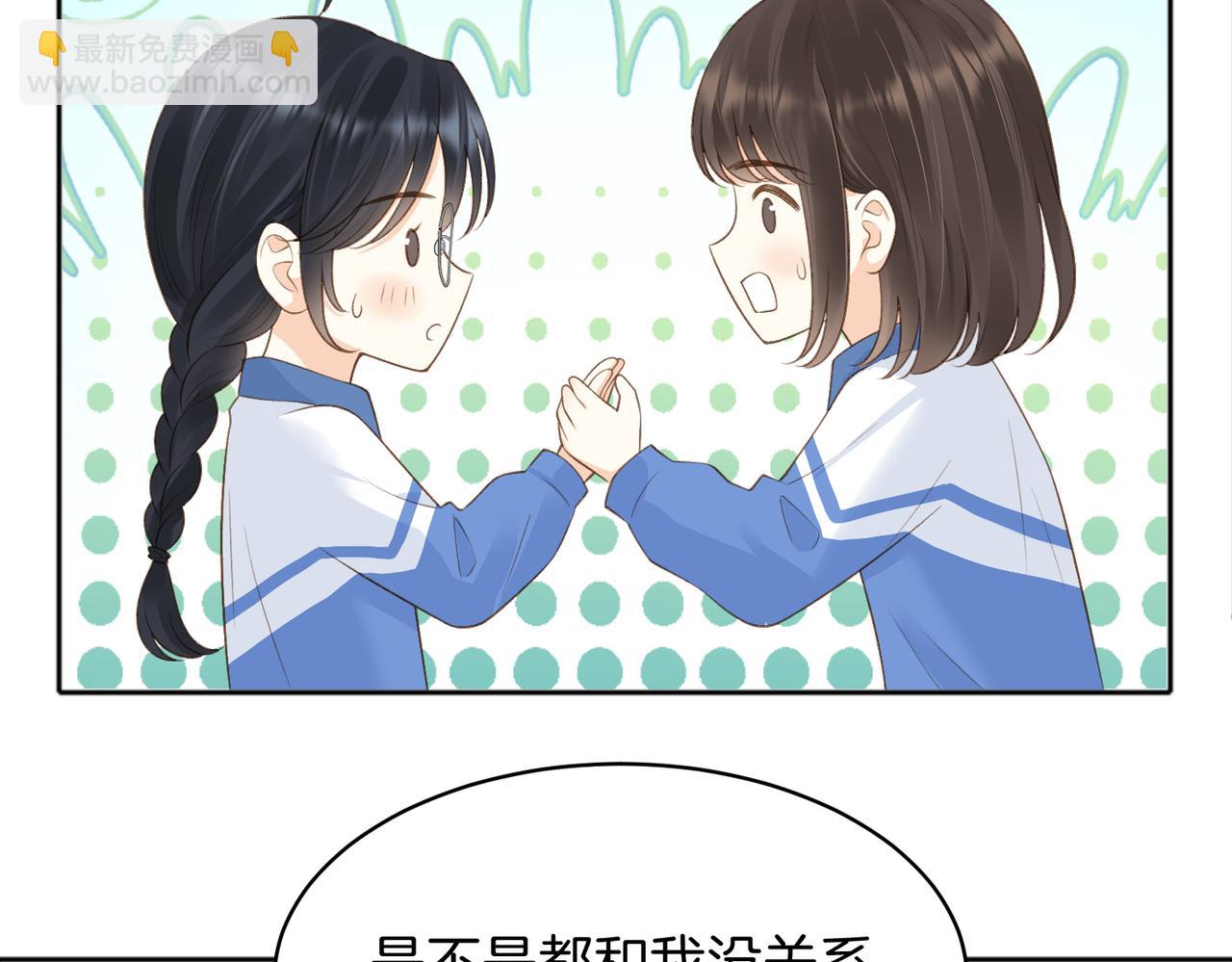 她的山，她的海 - 第75話 我只和你有關係(1/2) - 4