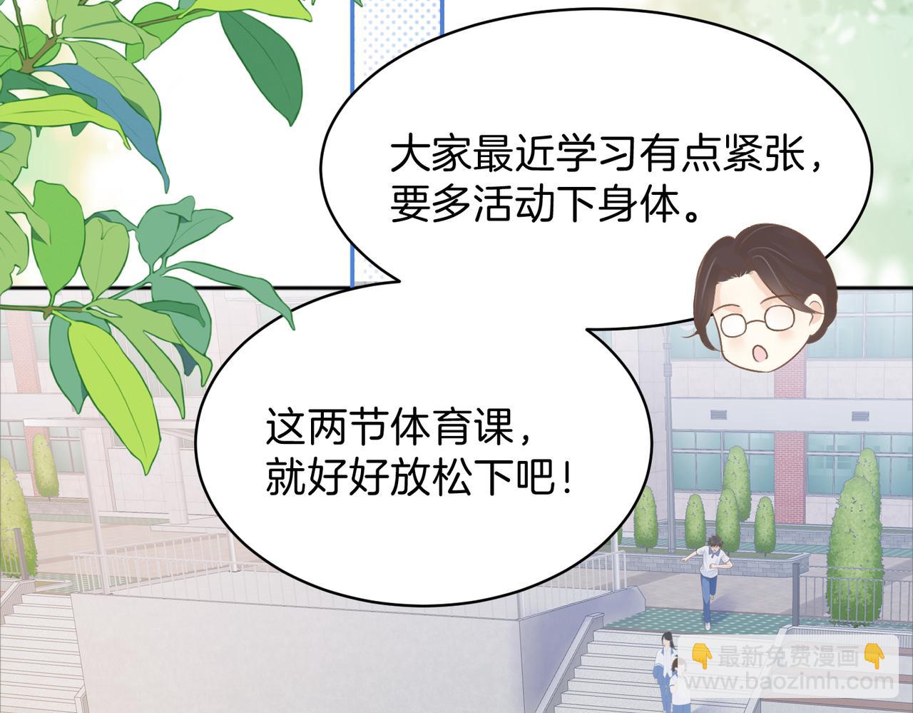 她的山，她的海 - 第75話 我只和你有關係(1/2) - 8