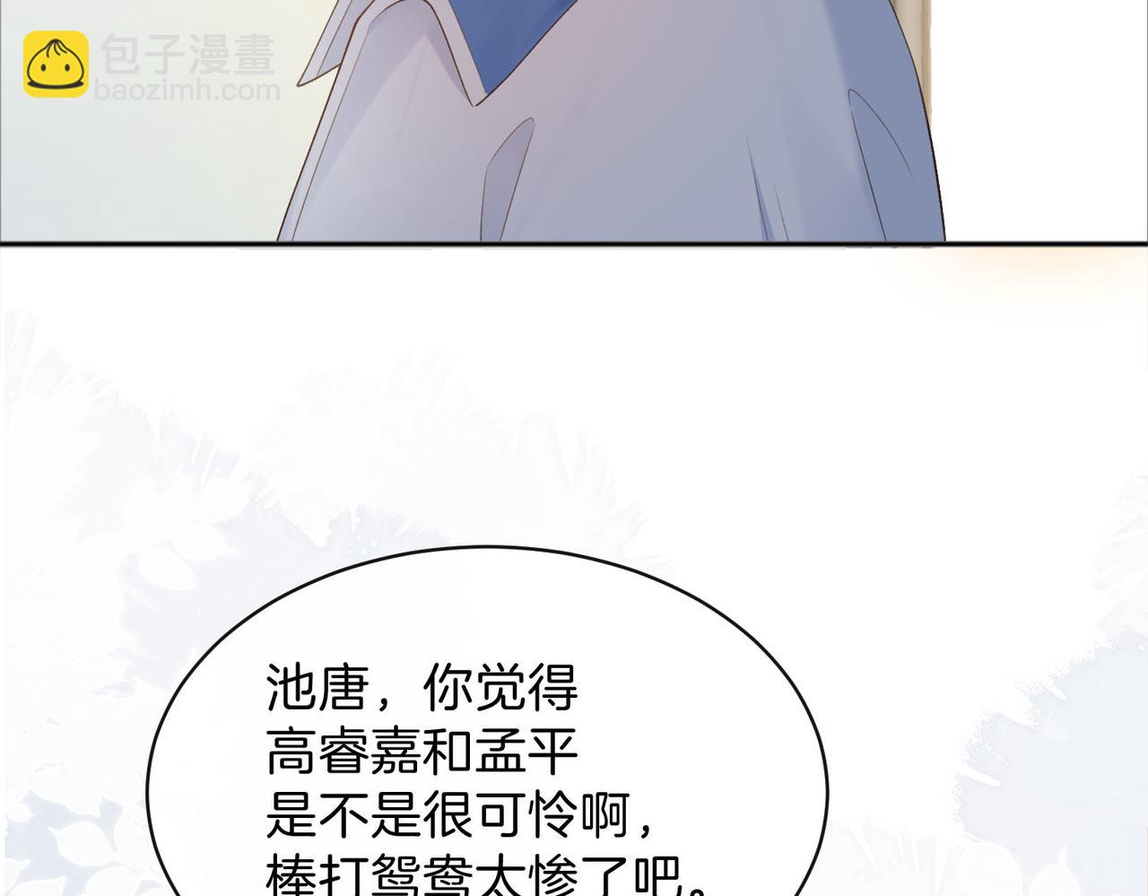 她的山，她的海 - 第75話 我只和你有關係(1/2) - 5