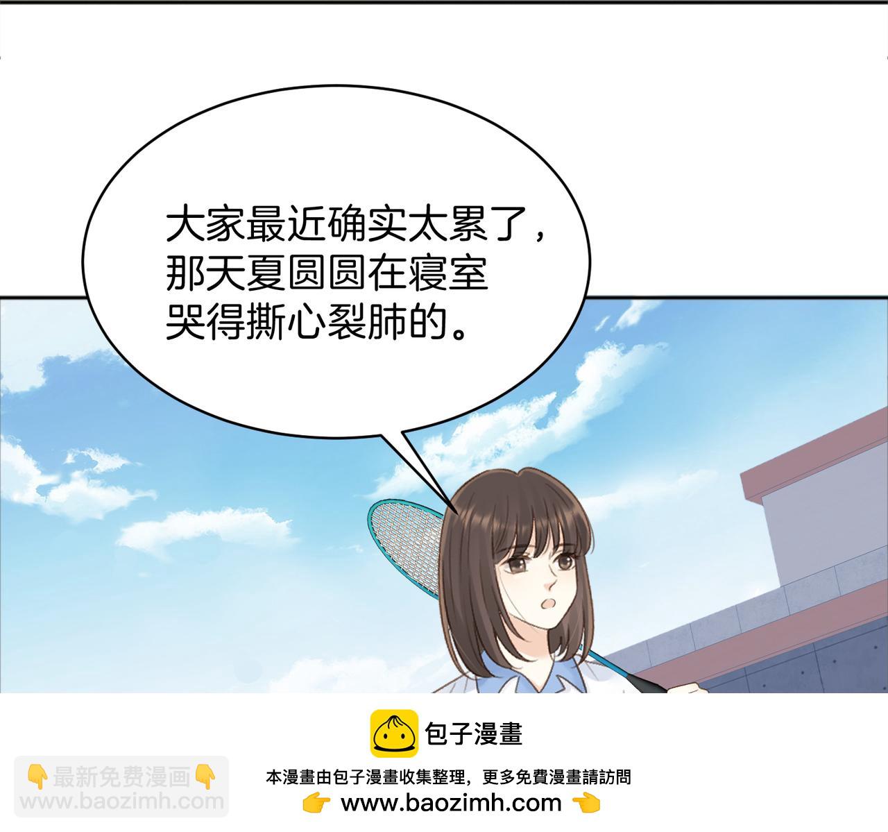 她的山，她的海 - 第75話 我只和你有關係(1/2) - 2