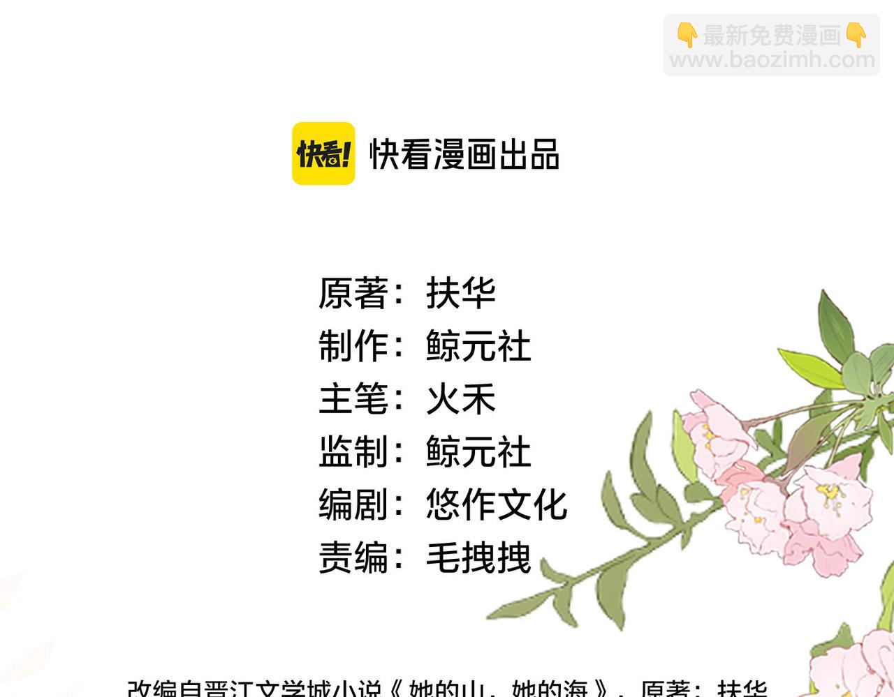 第77话 我愿意(1/2)-第95话