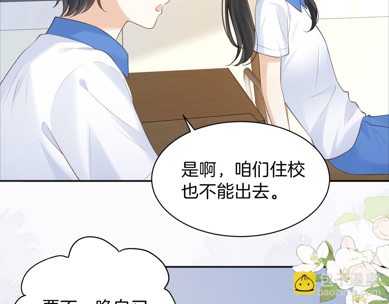 第77话 我愿意(1/2)-第95话