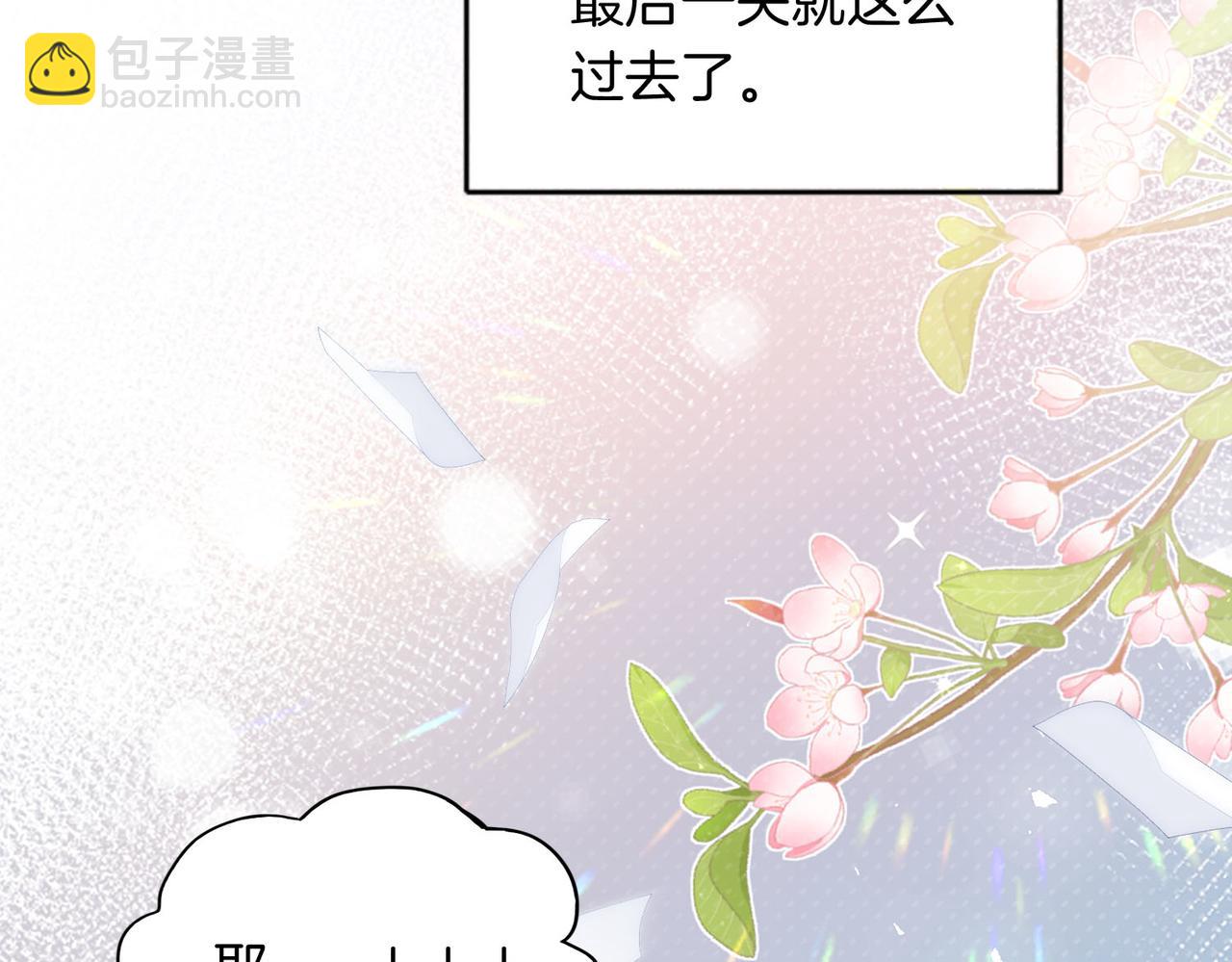 第77话 我愿意(1/2)-第95话