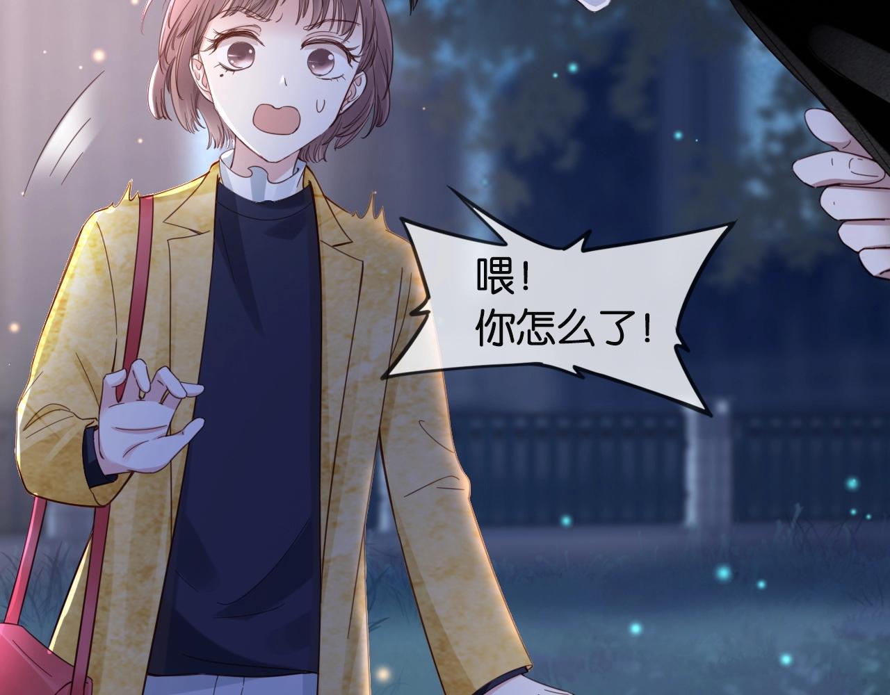 第11话 夜晚的关东煮(1/3)-第13话