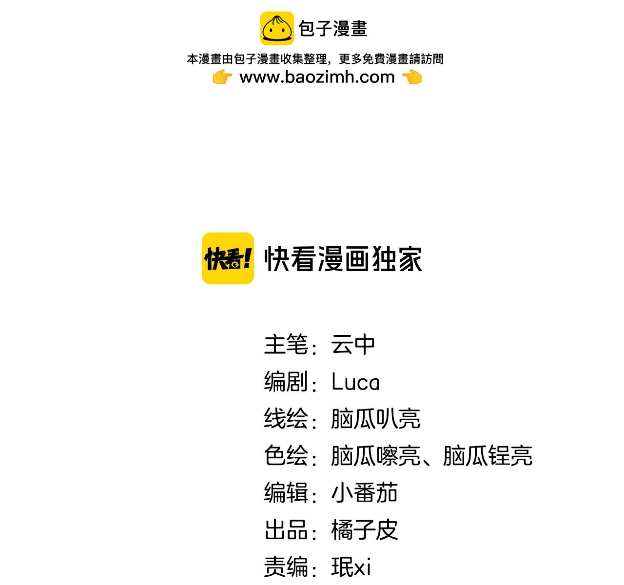 第13话 背小熊(1/3)-第15话