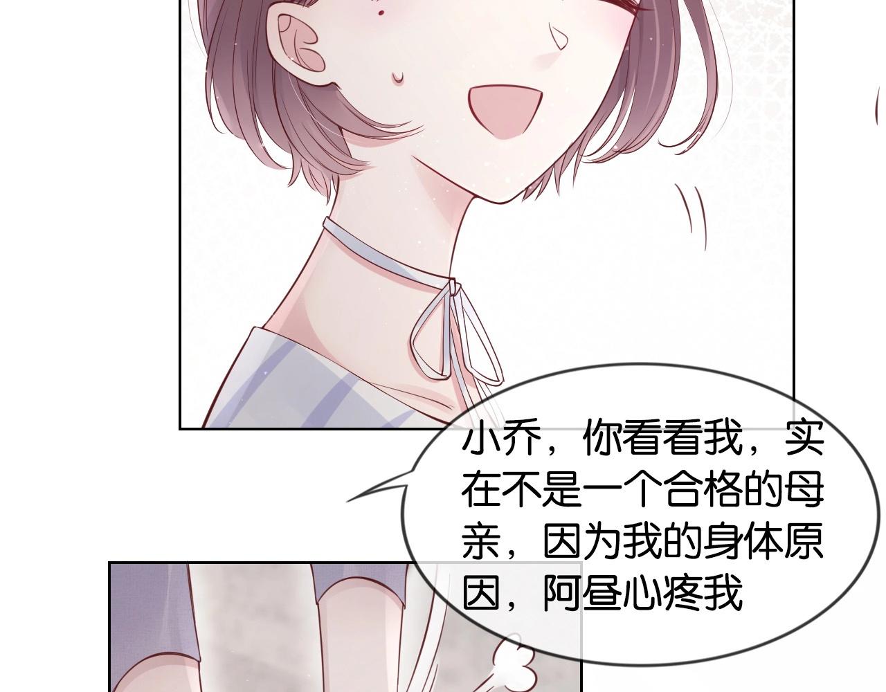 第17话 那个女人来了(1/3)-第19话