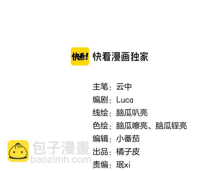 第1话 桀骜不驯的开场(1/4)-第3话