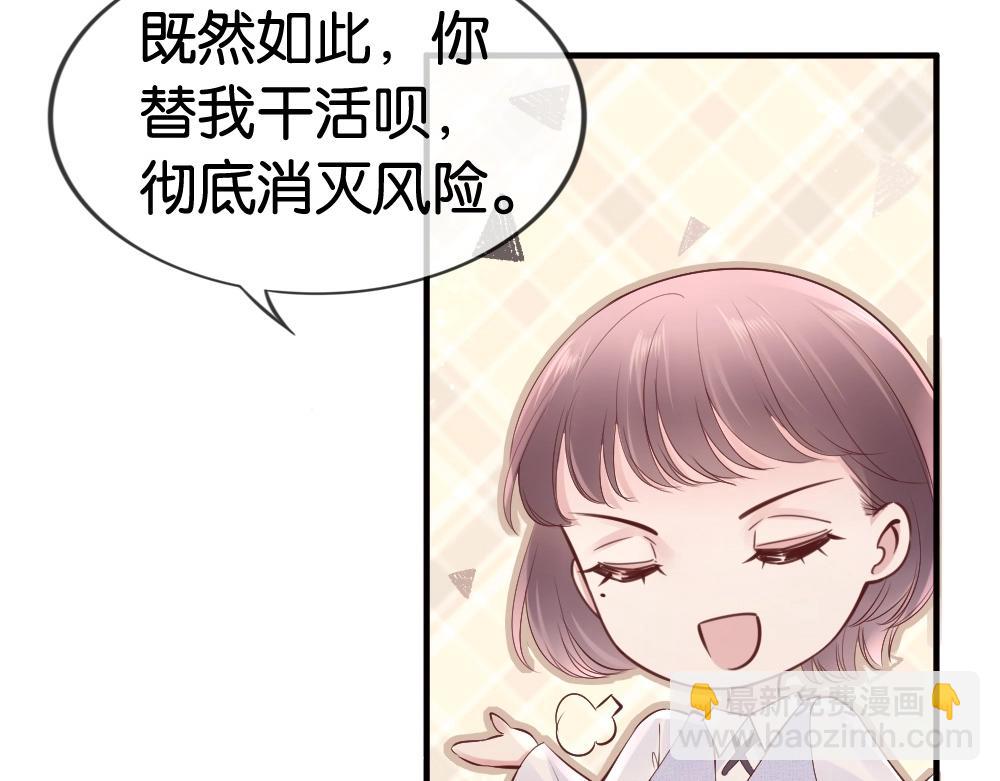 第19话 离间(1/4)-第21话