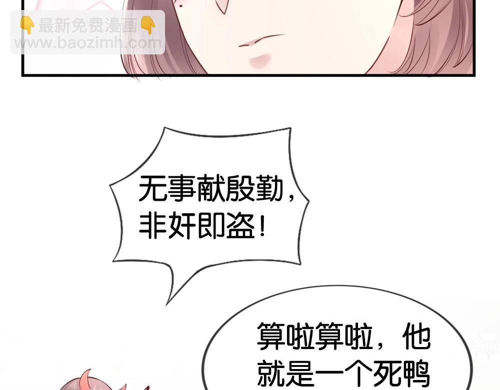 第19话 离间(1/4)-第21话